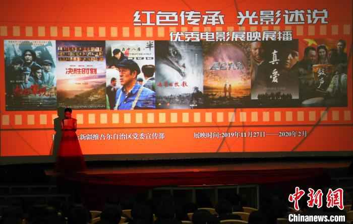 七部优秀电影展映新疆天山南北