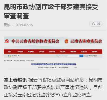 与多人发生性关系的59岁厅官 大量贪腐细节曝光