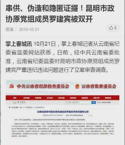 与多人发生性关系的59岁厅官 大量贪腐细节曝光