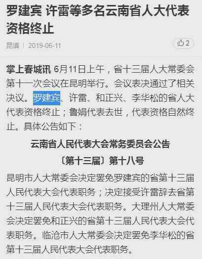 与多人发生性关系的59岁厅官 大量贪腐细节曝光