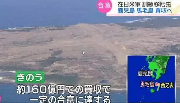 日本给美国买了个小岛,特朗普却不怎么买账