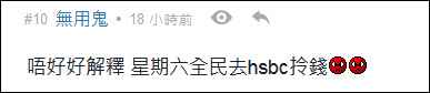 媒体:金主被查后 香港暴徒报复行动比黑社会卑劣