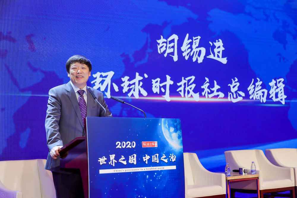 《环球时报》总编辑胡锡进发表致辞